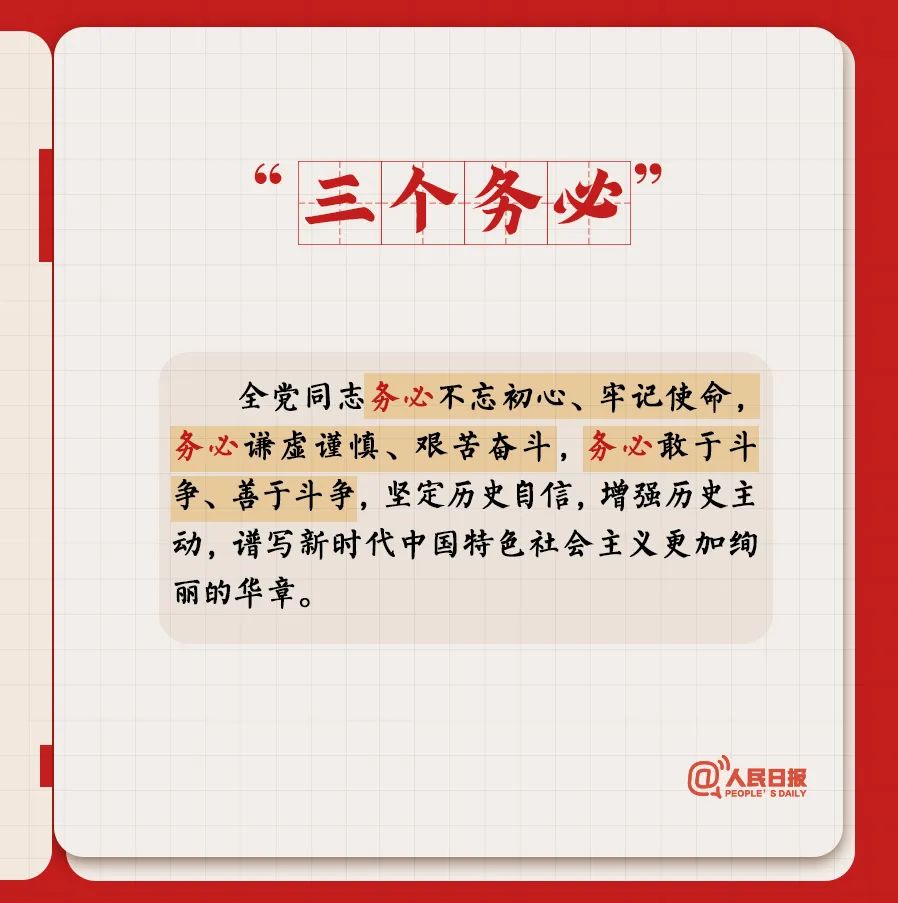 轉(zhuǎn)存！黨的二十大報(bào)告學(xué)習(xí)筆記