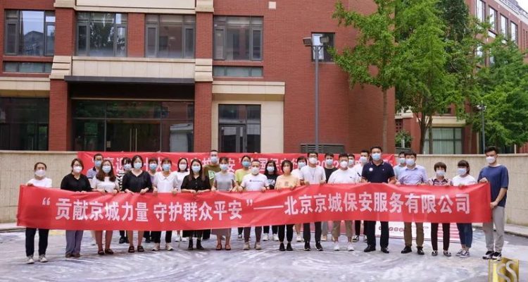“喜迎二十大 保安護(hù)平安” ——京城安保集團(tuán)開(kāi)展2022年全國(guó)保安服務(wù)行業(yè)主題宣傳日活動(dòng)