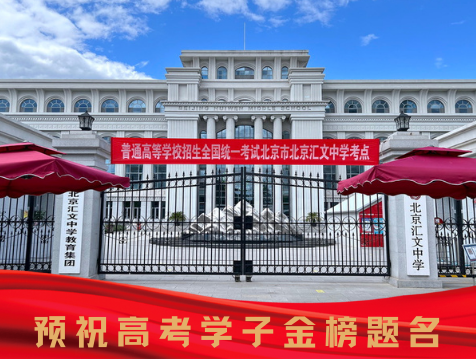 “為高考護(hù)航 助學(xué)子圓夢”——京城安保全力做好2022年高考保障服務(wù)工作