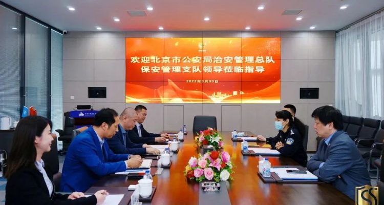 北京市公安局治安管理總隊保安管理支隊、北京保安協(xié)會領(lǐng)導(dǎo)蒞臨京城安保集團(tuán)考察指導(dǎo)工作