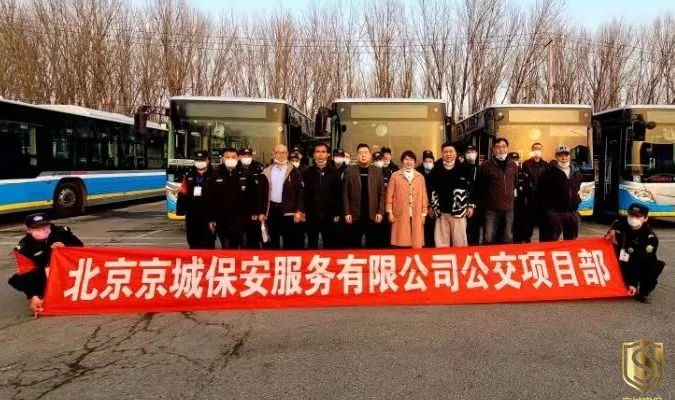 京城安保集團(tuán)扎實開展乘務(wù)管理員“規(guī)范著裝、文明服務(wù)、認(rèn)真履職”60天專項整治行動