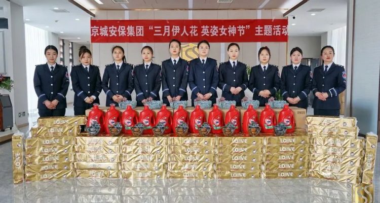 同心同行丨京城安保集團(tuán)與中國(guó)農(nóng)業(yè)銀行順義支行攜手共建 共同慶?！叭恕眿D女節(jié)