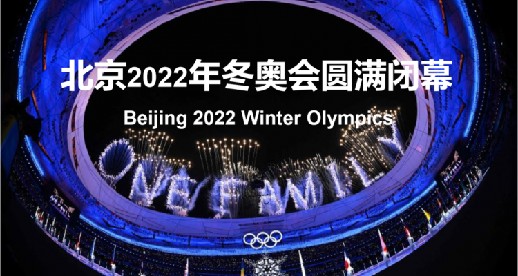 北京2022冬殘奧會開幕，京城安保全力護(hù)航！