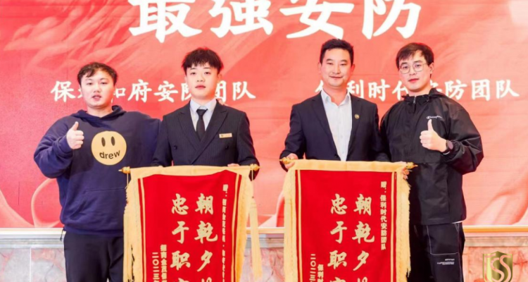 賡續(xù)使命 卓礪奮發(fā) | 京城安保集團廣東分公司2023年度榮譽榜