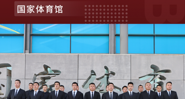 全力護航丨京城安保護航2023王嘉爾“邁之克曼”巡回演唱會-北京站