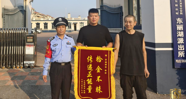 京城頭條 | 快遞員丟失百余件重要快遞 京城安保隊(duì)員幫忙火速找回