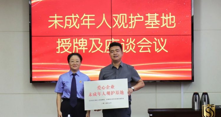 京城頭條 | 觀(guān)護(hù)未成年人健康成長(zhǎng) 京城安保集團(tuán)獲頒“愛(ài)心企業(yè)”榮譽(yù)獎(jiǎng)牌