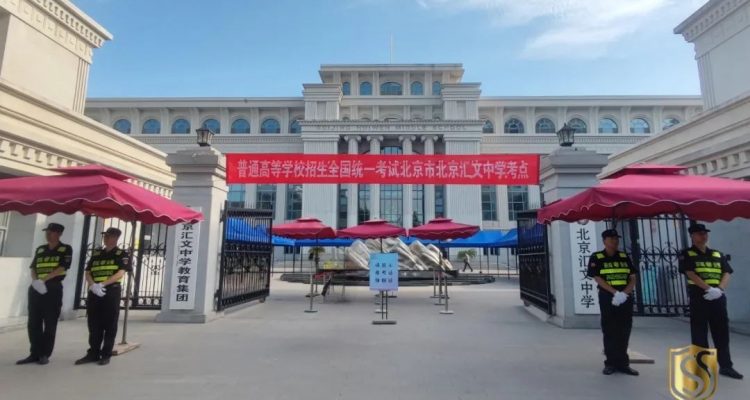 駐守平安 | 考場(chǎng)內(nèi)學(xué)子執(zhí)筆逐夢(mèng) 考場(chǎng)外京城書寫平安
