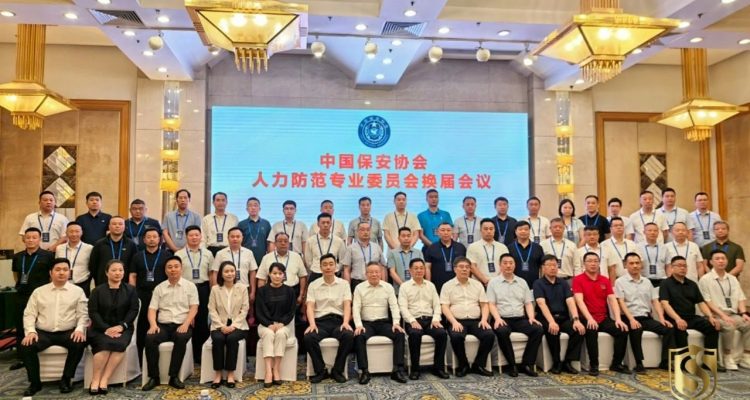 京城頭條丨京城安保集團(tuán)獲評(píng)中國(guó)保安協(xié)會(huì)第二屆人力防范專業(yè)委員會(huì)委員單位